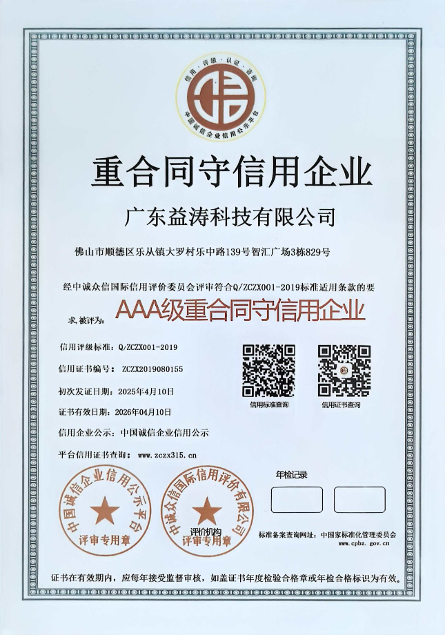 宣州荣誉证书