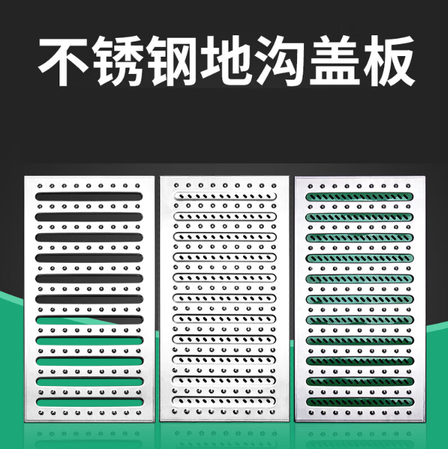 宣州不锈钢沟盖板展示