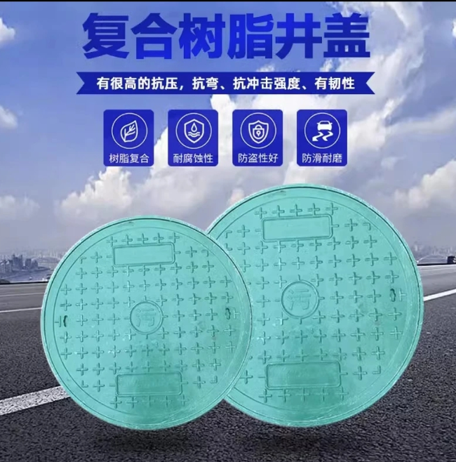宣州树脂复合圆井展示